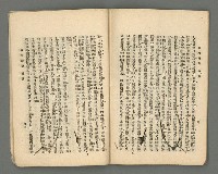 期刊名稱：臺灣詩薈第18號圖檔，第24張，共38張