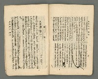 期刊名稱：臺灣詩薈第18號圖檔，第28張，共38張