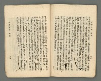 期刊名稱：臺灣詩薈第18號圖檔，第30張，共38張