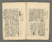 期刊名稱：臺灣詩薈第18號圖檔，第31張，共38張