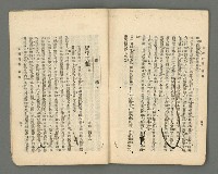 期刊名稱：臺灣詩薈第18號圖檔，第32張，共38張