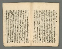 期刊名稱：臺灣詩薈第18號圖檔，第33張，共38張