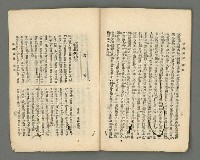 期刊名稱：臺灣詩薈第18號圖檔，第34張，共38張