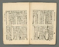 期刊名稱：臺灣詩薈第18號圖檔，第35張，共38張