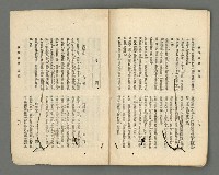 期刊名稱：臺灣詩薈第18號圖檔，第36張，共38張