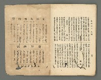 期刊名稱：臺灣詩薈第18號圖檔，第37張，共38張