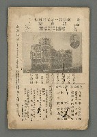 期刊名稱：臺灣詩薈第18號圖檔，第38張，共38張