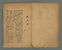 期刊名稱：南音創刊號圖檔，第3張，共20張