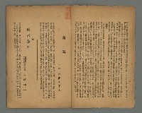 期刊名稱：南音創刊號圖檔，第4張，共20張