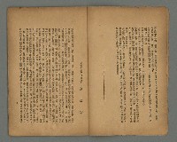 期刊名稱：南音創刊號圖檔，第5張，共20張