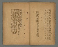 期刊名稱：南音創刊號圖檔，第6張，共20張