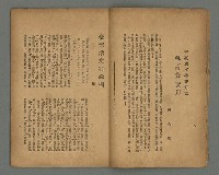 期刊名稱：南音創刊號圖檔，第7張，共20張