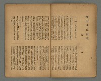 期刊名稱：南音創刊號圖檔，第8張，共20張