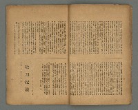 期刊名稱：南音創刊號圖檔，第9張，共20張