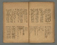 期刊名稱：南音創刊號圖檔，第11張，共20張