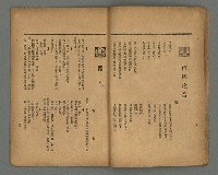 期刊名稱：南音創刊號圖檔，第12張，共20張