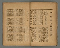 期刊名稱：南音創刊號圖檔，第13張，共20張