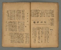 期刊名稱：南音創刊號圖檔，第14張，共20張