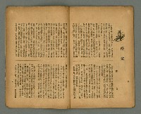 期刊名稱：南音創刊號圖檔，第15張，共20張