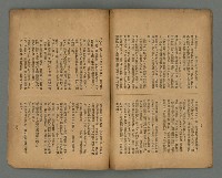 期刊名稱：南音創刊號圖檔，第16張，共20張