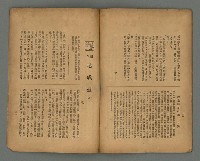 期刊名稱：南音創刊號圖檔，第17張，共20張