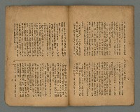 期刊名稱：南音創刊號圖檔，第18張，共20張