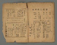 期刊名稱：南音創刊號圖檔，第20張，共20張