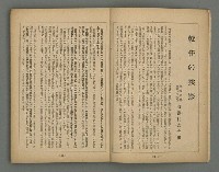 主要名稱：臺灣時報28卷1號（300號）圖檔，第4張，共58張