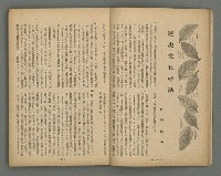 主要名稱：臺灣時報28卷1號（300號）圖檔，第5張，共58張