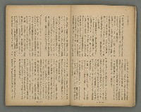 主要名稱：臺灣時報28卷1號（300號）圖檔，第6張，共58張