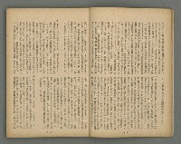 主要名稱：臺灣時報28卷1號（300號）圖檔，第7張，共58張