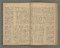 主要名稱：臺灣時報28卷1號（300號）圖檔，第8張，共58張