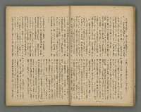 主要名稱：臺灣時報28卷1號（300號）圖檔，第9張，共58張