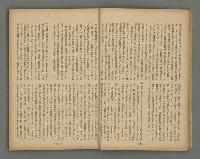 主要名稱：臺灣時報28卷1號（300號）圖檔，第10張，共58張