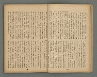 主要名稱：臺灣時報28卷1號（300號）圖檔，第11張，共58張