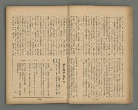 主要名稱：臺灣時報28卷1號（300號）圖檔，第12張，共58張