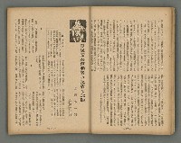 主要名稱：臺灣時報28卷1號（300號）圖檔，第13張，共58張