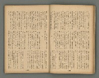 主要名稱：臺灣時報28卷1號（300號）圖檔，第14張，共58張