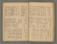 主要名稱：臺灣時報28卷1號（300號）圖檔，第15張，共58張