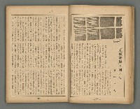 主要名稱：臺灣時報28卷1號（300號）圖檔，第16張，共58張