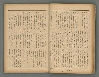 主要名稱：臺灣時報28卷1號（300號）圖檔，第17張，共58張