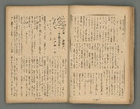 主要名稱：臺灣時報28卷1號（300號）圖檔，第18張，共58張