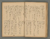 主要名稱：臺灣時報28卷1號（300號）圖檔，第19張，共58張