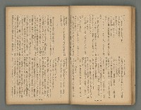 主要名稱：臺灣時報28卷1號（300號）圖檔，第20張，共58張