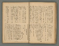 主要名稱：臺灣時報28卷1號（300號）圖檔，第21張，共58張