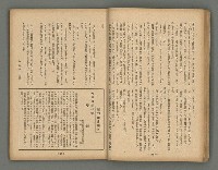 主要名稱：臺灣時報28卷1號（300號）圖檔，第22張，共58張