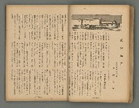 主要名稱：臺灣時報28卷1號（300號）圖檔，第23張，共58張