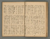 主要名稱：臺灣時報28卷1號（300號）圖檔，第24張，共58張