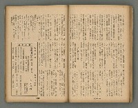 主要名稱：臺灣時報28卷1號（300號）圖檔，第25張，共58張