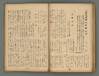 主要名稱：臺灣時報28卷1號（300號）圖檔，第26張，共58張